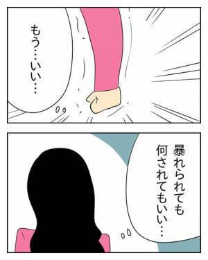 「夫を選んだせいで私ばかりが大変な目に遭っている」離婚を決意した夜 ＜生活費を払わない夫＞