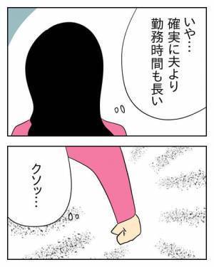 「夫を選んだせいで私ばかりが大変な目に遭っている」離婚を決意した夜 ＜生活費を払わない夫＞