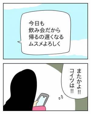 「夫を選んだせいで私ばかりが大変な目に遭っている」離婚を決意した夜 ＜生活費を払わない夫＞