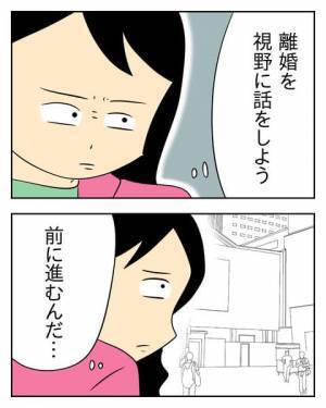 「夫を選んだせいで私ばかりが大変な目に遭っている」離婚を決意した夜 ＜生活費を払わない夫＞