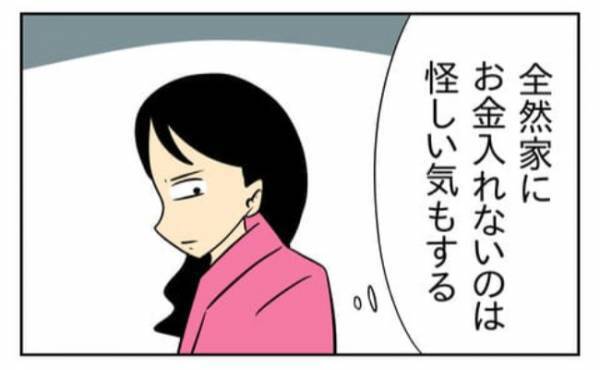 「夫を選んだせいで私ばかりが大変な目に遭っている」離婚を決意した夜 ＜生活費を払わない夫＞