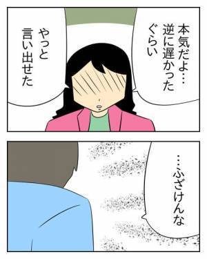 「家族を負担に思うなら離婚して」応じない夫に対する妻の決意  ＜生活費を払わない夫＞