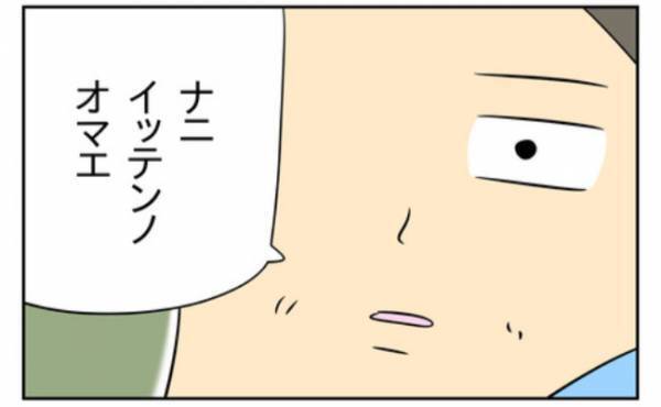 「家族を負担に思うなら離婚して」応じない夫に対する妻の決意  ＜生活費を払わない夫＞