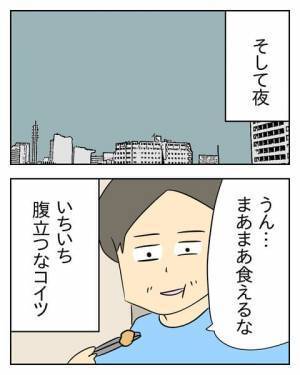 「家族を負担に思うなら離婚して」応じない夫に対する妻の決意  ＜生活費を払わない夫＞