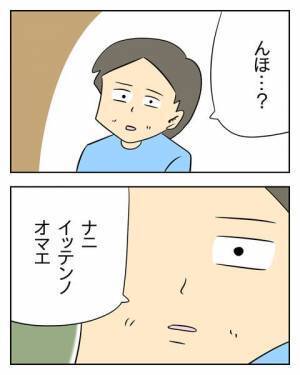 「家族を負担に思うなら離婚して」応じない夫に対する妻の決意  ＜生活費を払わない夫＞