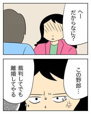 「家族を負担に思うなら離婚して」応じない夫に対する妻の決意  ＜生活費を払わない夫＞