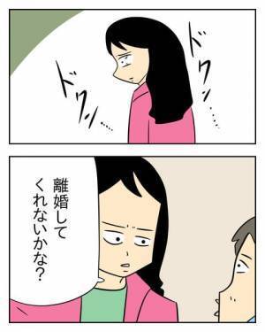 「家族を負担に思うなら離婚して」応じない夫に対する妻の決意  ＜生活費を払わない夫＞