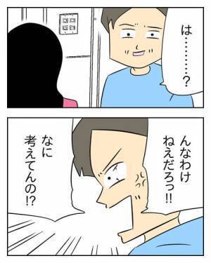 「浮気相手にお金使ってるの？」ついに聞けた！離婚を決意した妻がとった行動 ＜生活費を払わない夫＞