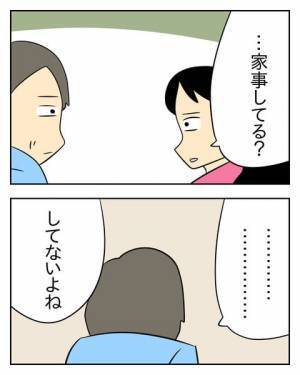 「浮気相手にお金使ってるの？」ついに聞けた！離婚を決意した妻がとった行動 ＜生活費を払わない夫＞