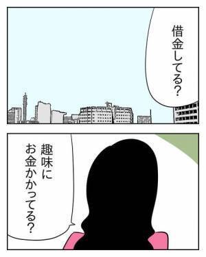 「浮気相手にお金使ってるの？」ついに聞けた！離婚を決意した妻がとった行動 ＜生活費を払わない夫＞