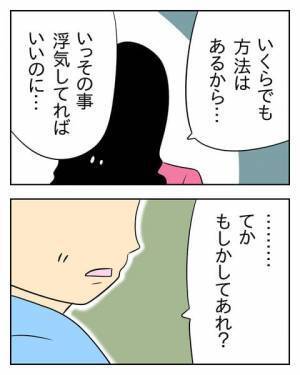 「浮気相手にお金使ってるの？」ついに聞けた！離婚を決意した妻がとった行動 ＜生活費を払わない夫＞