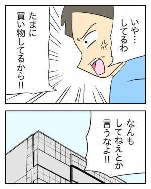 「浮気相手にお金使ってるの？」ついに聞けた！離婚を決意した妻がとった行動 ＜生活費を払わない夫＞