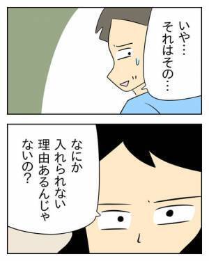 「浮気相手にお金使ってるの？」ついに聞けた！離婚を決意した妻がとった行動 ＜生活費を払わない夫＞