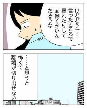 「親の資格がないんじゃない、お前が勝手に俺を親にした」それ、正気ですか？ ＜生活費を払わない夫＞