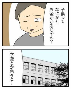 「親の資格がないんじゃない、お前が勝手に俺を親にした」それ、正気ですか？ ＜生活費を払わない夫＞