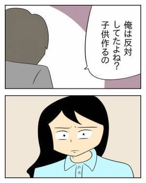 「親の資格がないんじゃない、お前が勝手に俺を親にした」それ、正気ですか？ ＜生活費を払わない夫＞