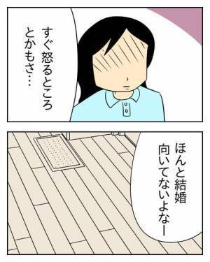 「親の資格がないんじゃない、お前が勝手に俺を親にした」それ、正気ですか？ ＜生活費を払わない夫＞