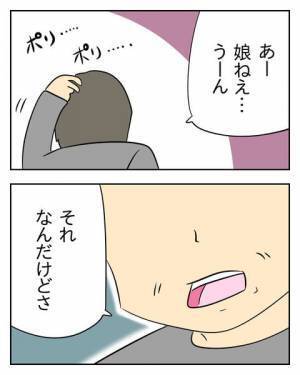 「親の資格がないんじゃない、お前が勝手に俺を親にした」それ、正気ですか？ ＜生活費を払わない夫＞