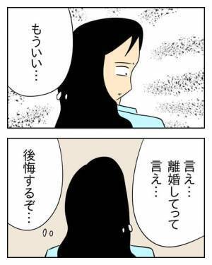 「親の資格がないんじゃない、お前が勝手に俺を親にした」それ、正気ですか？ ＜生活費を払わない夫＞