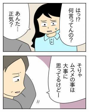 「親の資格がないんじゃない、お前が勝手に俺を親にした」それ、正気ですか？ ＜生活費を払わない夫＞