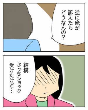 「家族を持った自覚ある？」ついに発覚！夫が家族にお金を使わないワケ ＜生活費を払わない夫＞