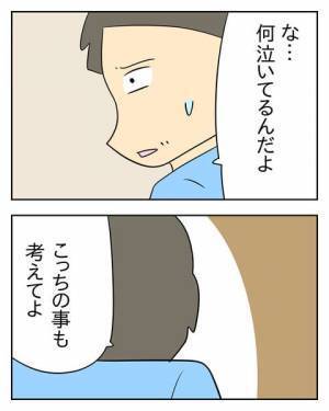 「家族を持った自覚ある？」ついに発覚！夫が家族にお金を使わないワケ ＜生活費を払わない夫＞