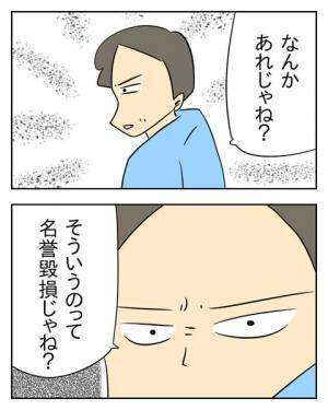 「家族を持った自覚ある？」ついに発覚！夫が家族にお金を使わないワケ ＜生活費を払わない夫＞