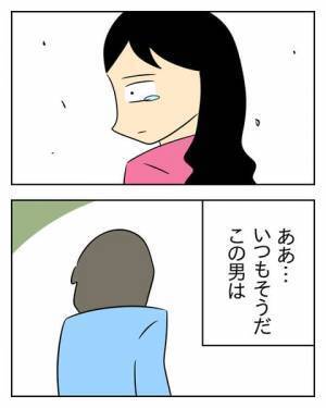 「家族を持った自覚ある？」ついに発覚！夫が家族にお金を使わないワケ ＜生活費を払わない夫＞