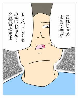 「家族を持った自覚ある？」ついに発覚！夫が家族にお金を使わないワケ ＜生活費を払わない夫＞