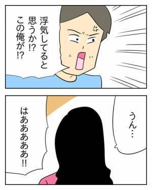 「家族を持った自覚ある？」ついに発覚！夫が家族にお金を使わないワケ ＜生活費を払わない夫＞