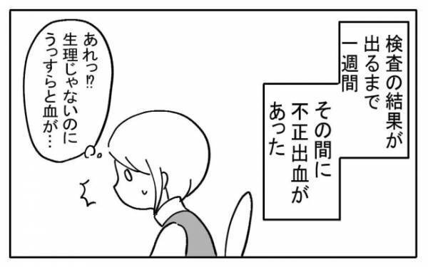 「早くMRIを受けて」医師に急かされ検査を受けた直後…体に異変が現れて！？＜不妊の原因は？＞