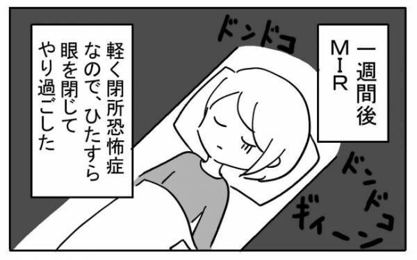 「早くMRIを受けて」医師に急かされ検査を受けた直後…体に異変が現れて！？＜不妊の原因は？＞