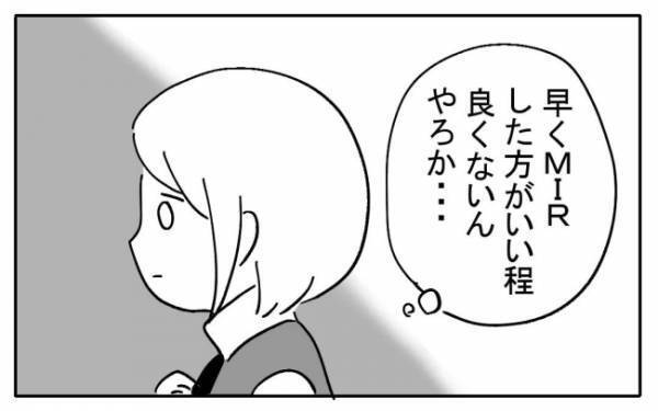「早くMRIを受けて」医師に急かされ検査を受けた直後…体に異変が現れて！？＜不妊の原因は？＞
