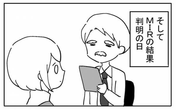 「早くMRIを受けて」医師に急かされ検査を受けた直後…体に異変が現れて！？＜不妊の原因は？＞
