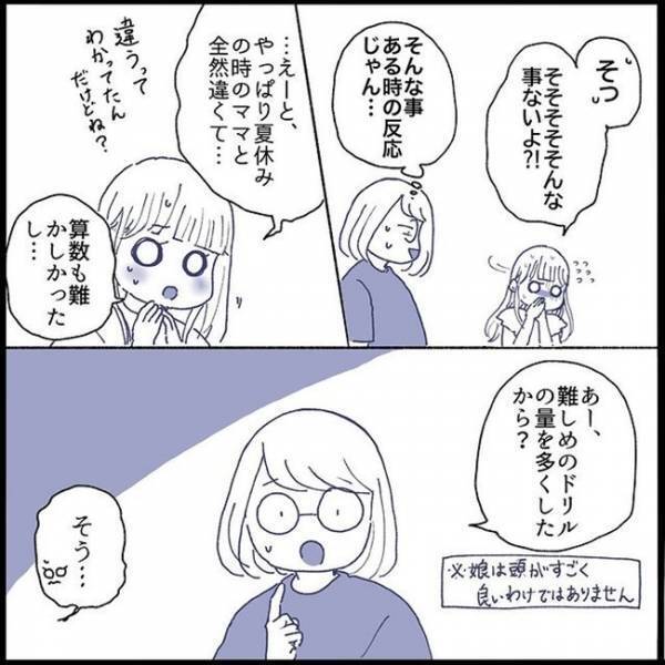 「もしや…ママと過ごすのしんどかった！？」急に学校へ行くと言いだした娘の本心とは＜不登校一週間＞