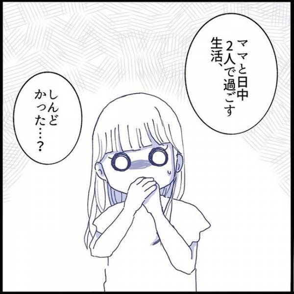 「もしや…ママと過ごすのしんどかった！？」急に学校へ行くと言いだした娘の本心とは＜不登校一週間＞