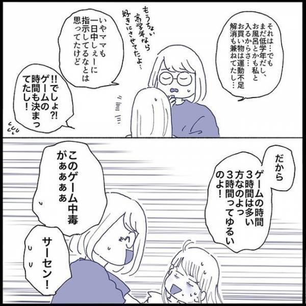 「もしや…ママと過ごすのしんどかった！？」急に学校へ行くと言いだした娘の本心とは＜不登校一週間＞