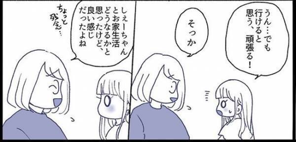 「もしや…ママと過ごすのしんどかった！？」急に学校へ行くと言いだした娘の本心とは＜不登校一週間＞