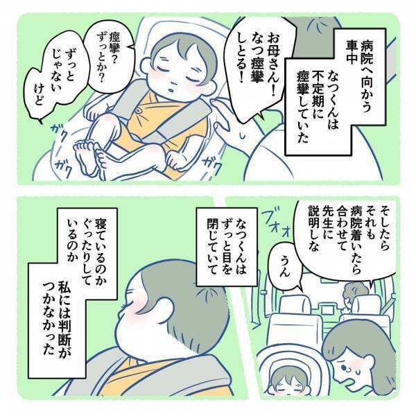 「手術をお願いします」検査の結果、大量に吐き戻していた原因はまさかの！？＜生後3週間で手術＞