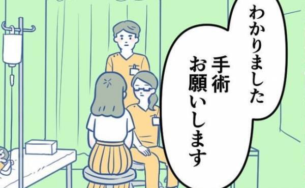 「手術をお願いします」検査の結果、大量に吐き戻していた原因はまさかの！？＜生後3週間で手術＞