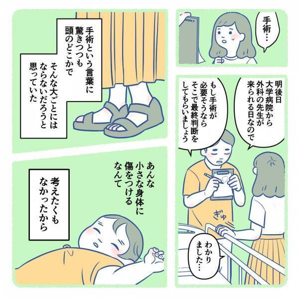 「手術をお願いします」検査の結果、大量に吐き戻していた原因はまさかの！？＜生後3週間で手術＞