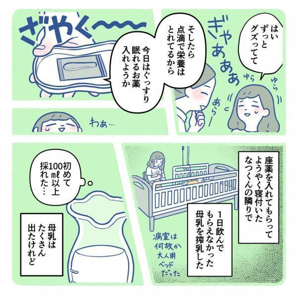 「手術をお願いします」検査の結果、大量に吐き戻していた原因はまさかの！？＜生後3週間で手術＞