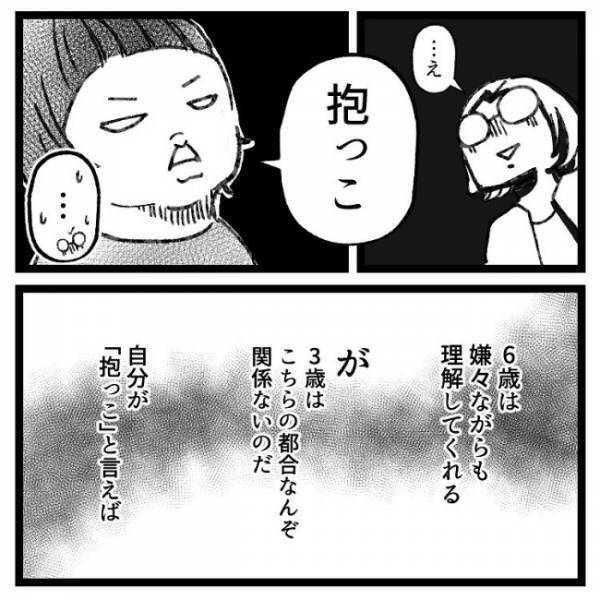 「ママ、手術したばかりだから」抱っこを断ると次女の反応は！？＜おなかの爆弾とりました＞