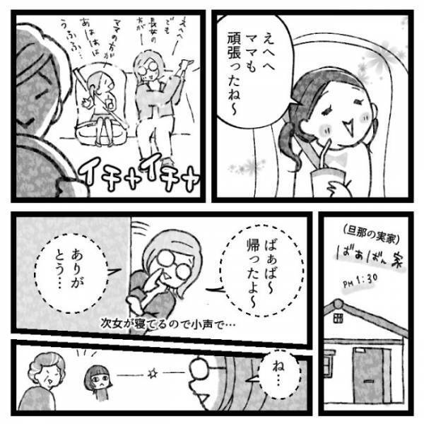 「ママ、手術したばかりだから」抱っこを断ると次女の反応は！？＜おなかの爆弾とりました＞
