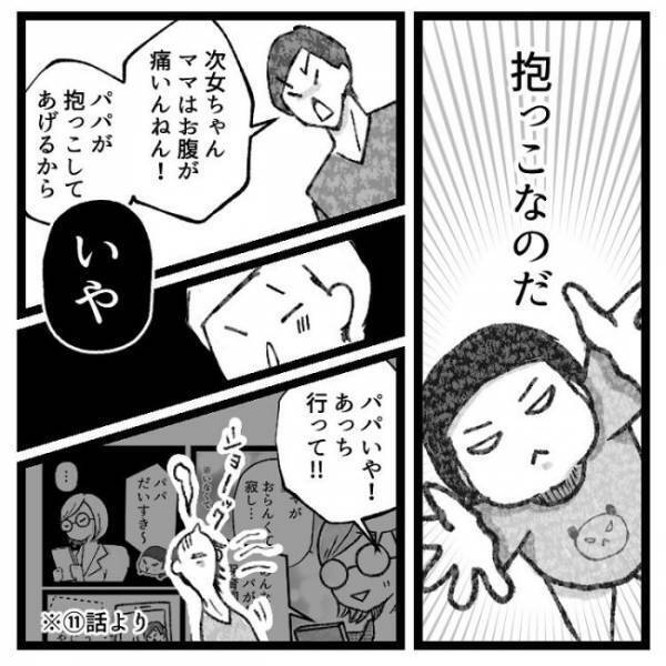 「ママ、手術したばかりだから」抱っこを断ると次女の反応は！？＜おなかの爆弾とりました＞