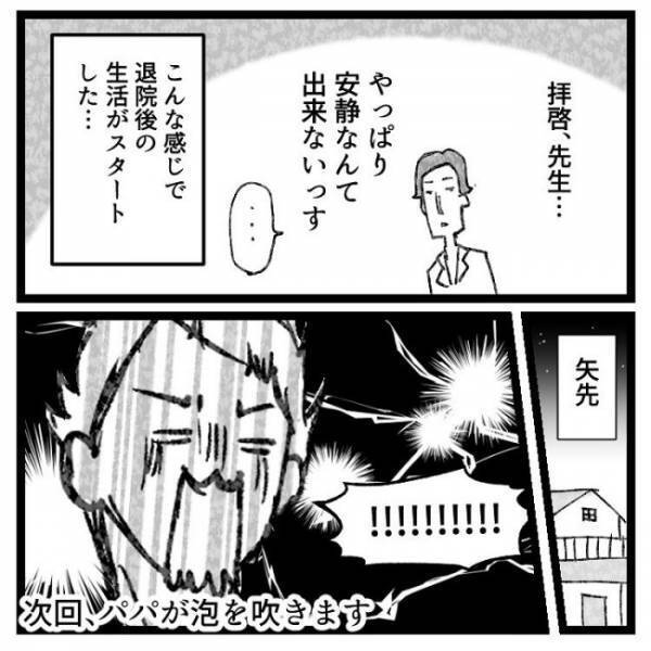 「ママ、手術したばかりだから」抱っこを断ると次女の反応は！？＜おなかの爆弾とりました＞