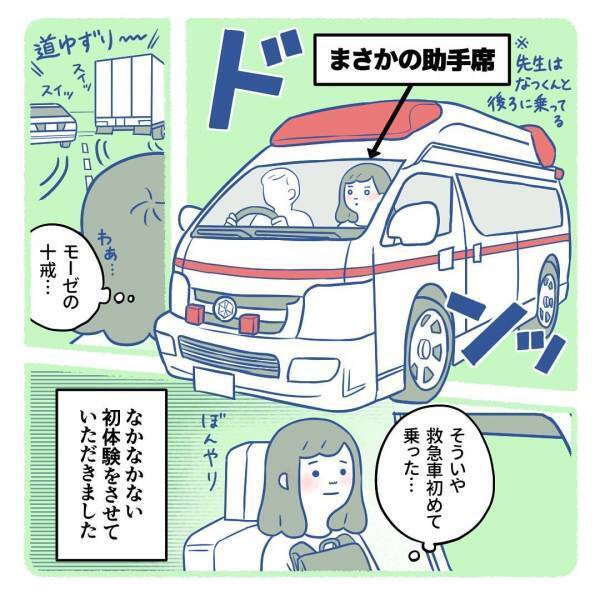 「手術室へ向かいます」え、もう？心構えの時間もなくわが子の手術が…。結果は＜生後3週間で手術＞
