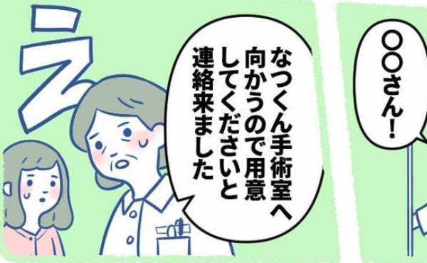 「手術室へ向かいます」え、もう？心構えの時間もなくわが子の手術が…。結果は＜生後3週間で手術＞