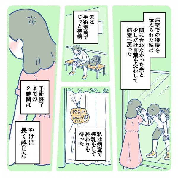 「手術室へ向かいます」え、もう？心構えの時間もなくわが子の手術が…。結果は＜生後3週間で手術＞