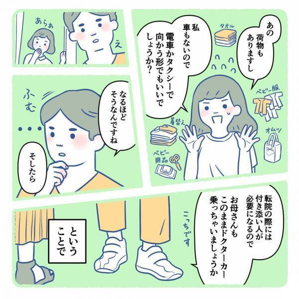 「手術室へ向かいます」え、もう？心構えの時間もなくわが子の手術が…。結果は＜生後3週間で手術＞